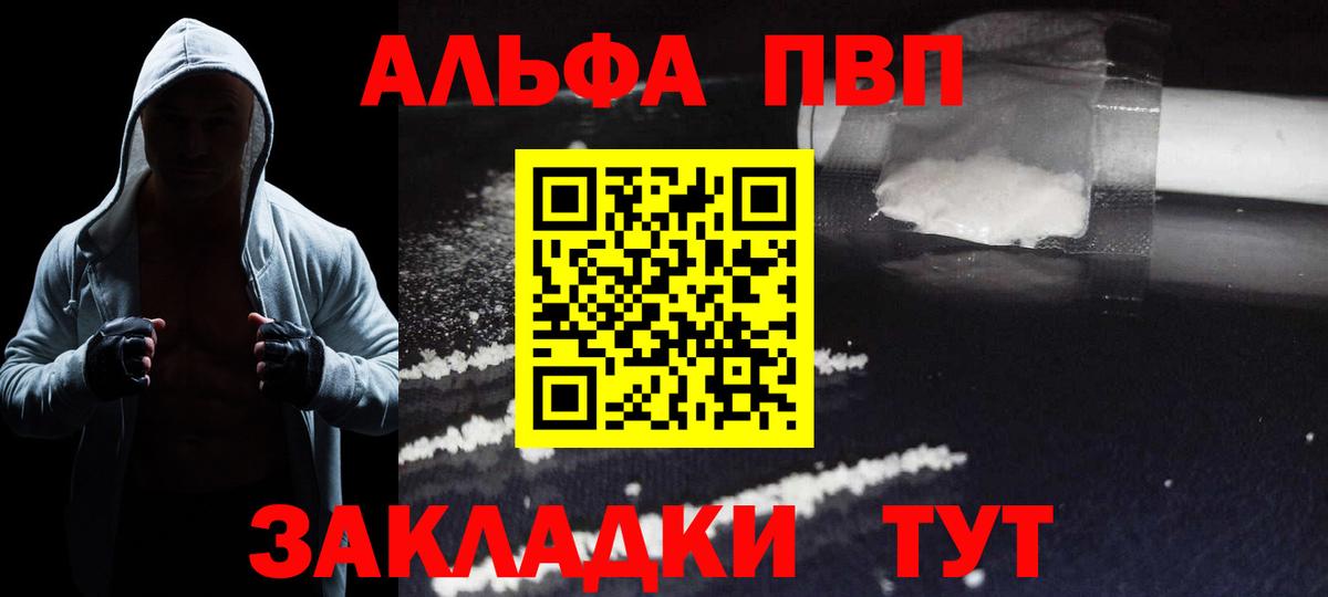 Альфа ПВП крисы CK  Вход с VPN  А ПВП мука  Горно-Алтайск  A PVP Соль 