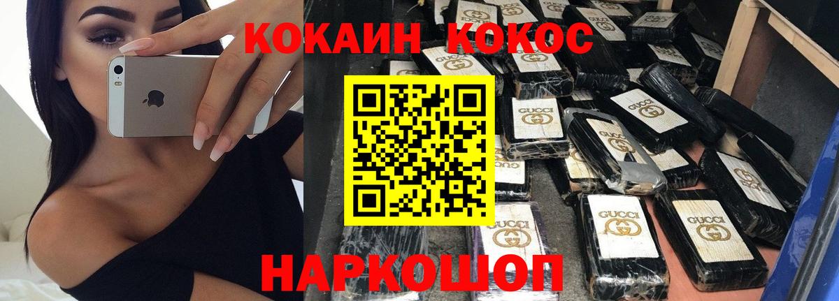 COCAIN 99%  Вход с VPN  Горно-Алтайск  Кокаин Боливия 