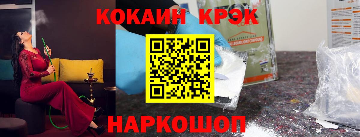 КОКАИН FishScale Горно-Алтайск