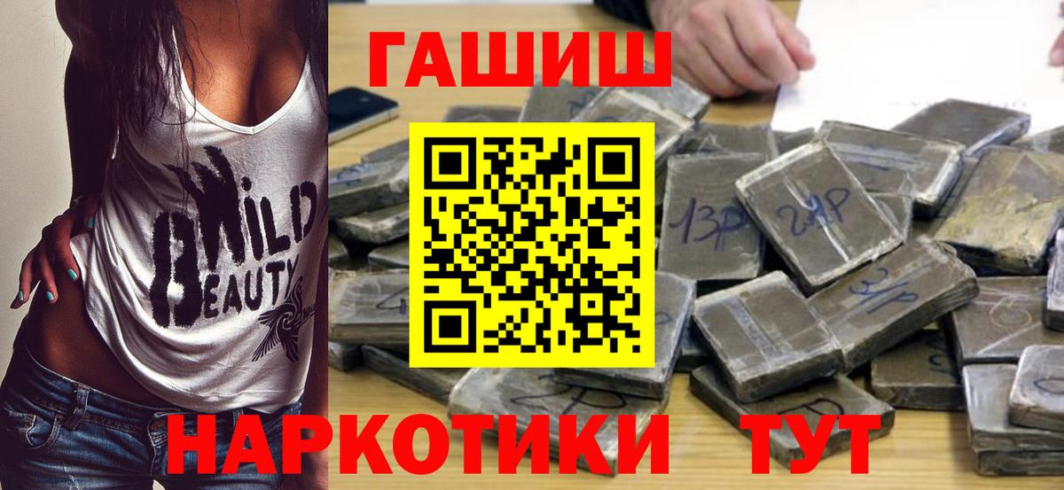ГАШ убойный Горно-Алтайск