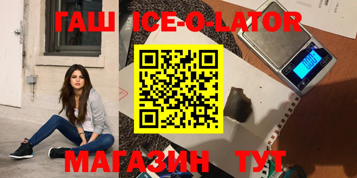 ГАШ hashish  ГАШИШ хэш  купить   ГАШИШ  Горно-Алтайск  Вход с VPN 