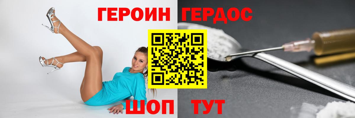Героин  Вход с VPN  Горно-Алтайск  Героин Афган 