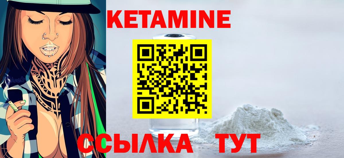 Горно-Алтайск  Кетамин ketamine  Вход с VPN 