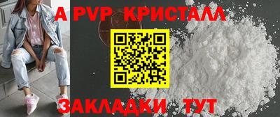 а пвп мука Балахна