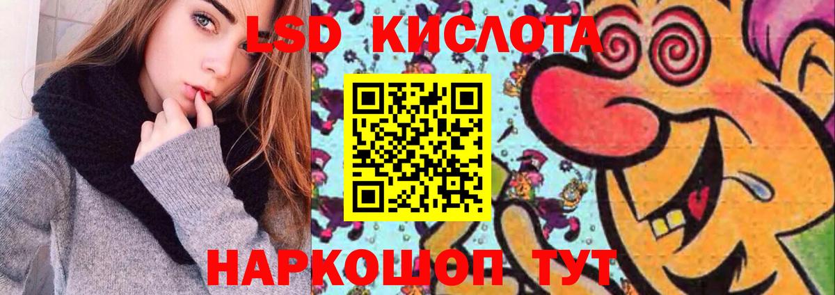 LSD-25 экстази ecstasy Горно-Алтайск