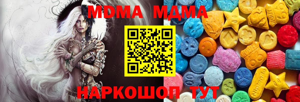 Горно-Алтайск  MDMA crystal  MDMA молли  Вход с VPN 