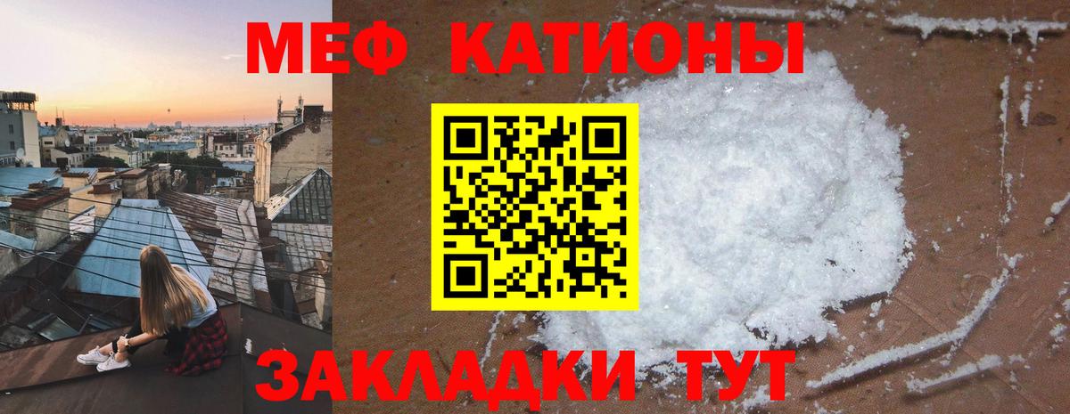 МЯУ-МЯУ мяу мяу  Меф мука  Меф  МЕФ  Горно-Алтайск  Вход с VPN 