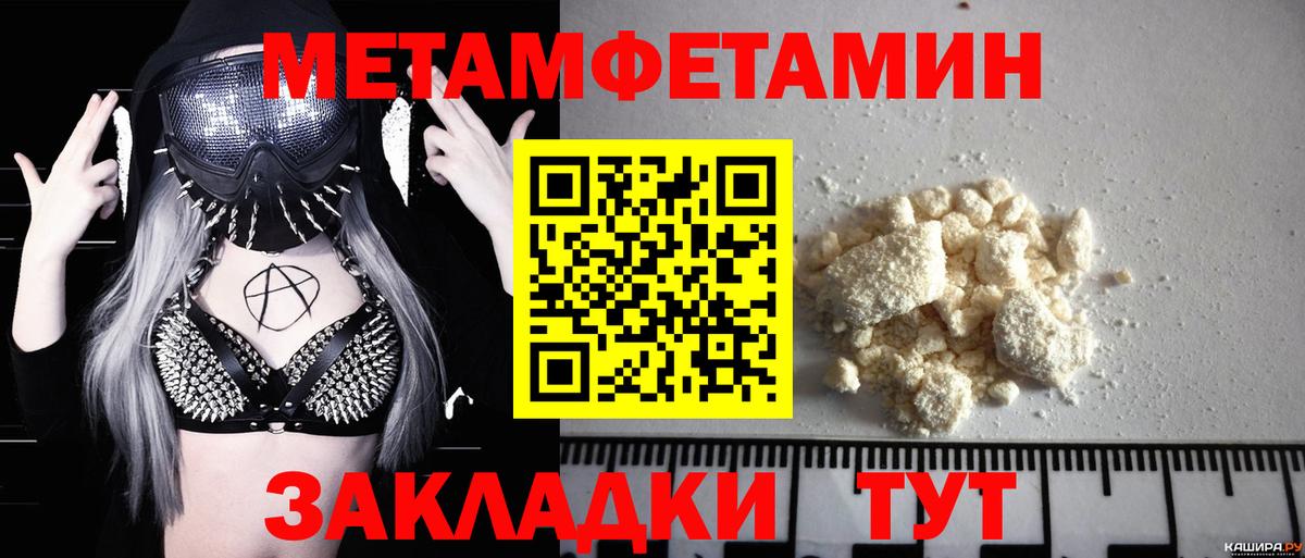 Метамфетамин винт Горно-Алтайск