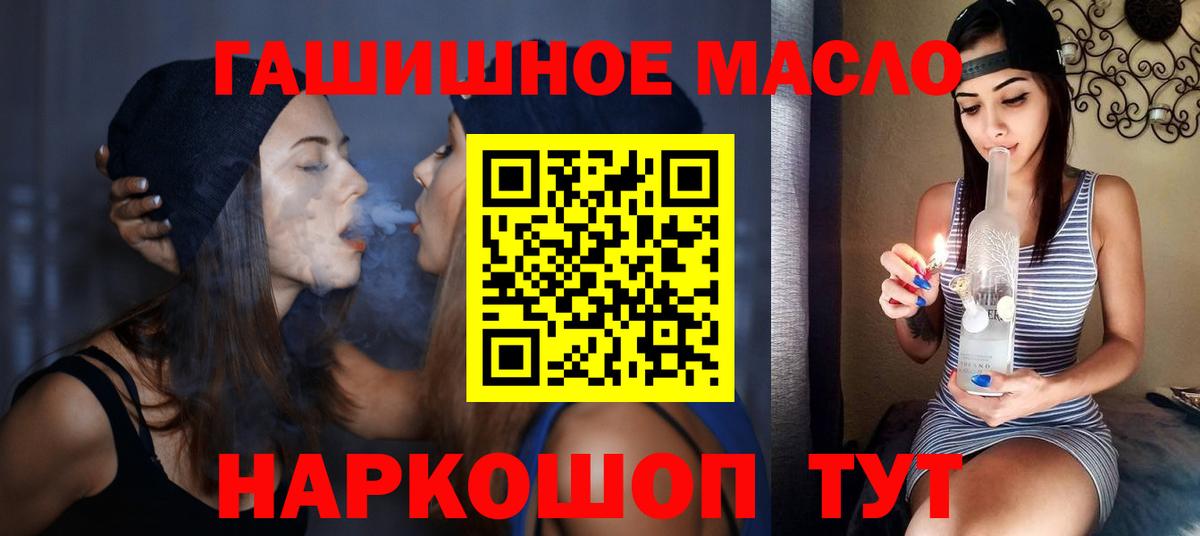 Горно-Алтайск  ТГК вейп с тгк  Вход с VPN 
